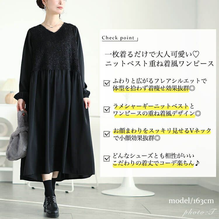 大きいサイズ レディース ラメニットベストドッキングフレアワンピース　fem-548
