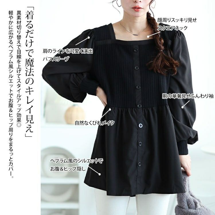 イベントセール】 大きいサイズ レディース リブニット切り替え