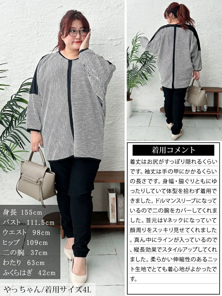 大きいサイズ レディース ヘリンボーン配色切り替えドルマンニット　jp516