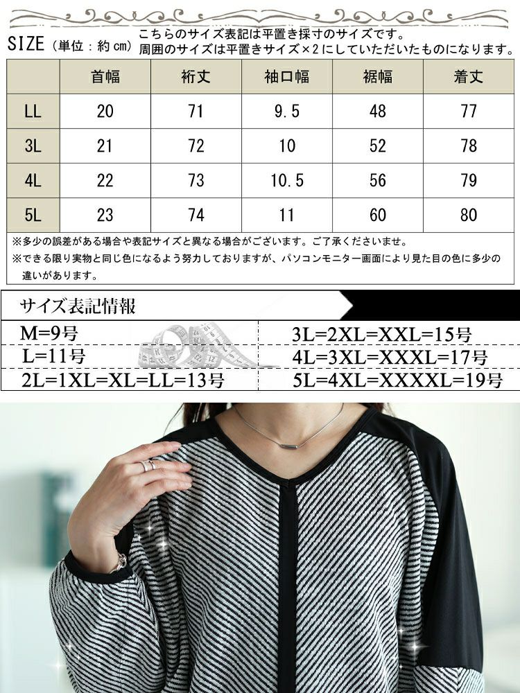 大きいサイズ レディース ヘリンボーン配色切り替えドルマンニット　jp516
