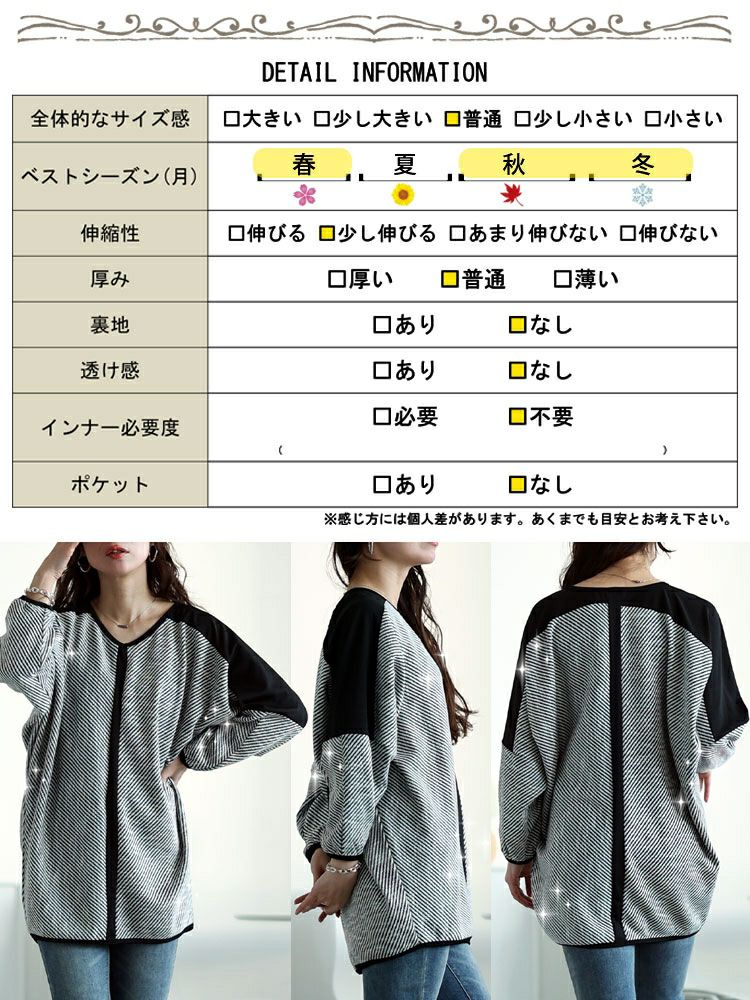 大きいサイズ レディース ヘリンボーン配色切り替えドルマンニット　jp516