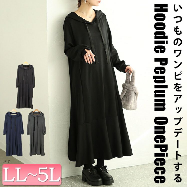 大きいサイズ レディース マーメイドパーカーワンピース　maru-30082