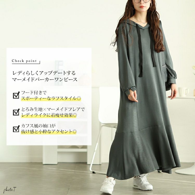 大きいサイズ レディース マーメイドパーカーワンピース maru-30082