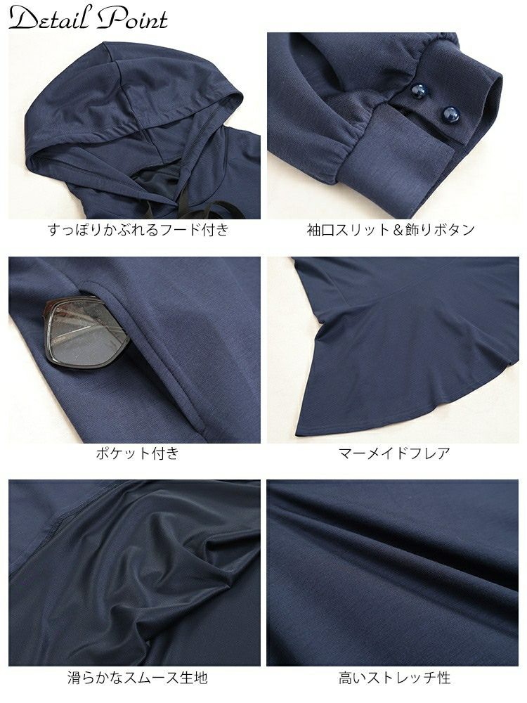 大きいサイズ レディース マーメイドパーカーワンピース　maru-30082