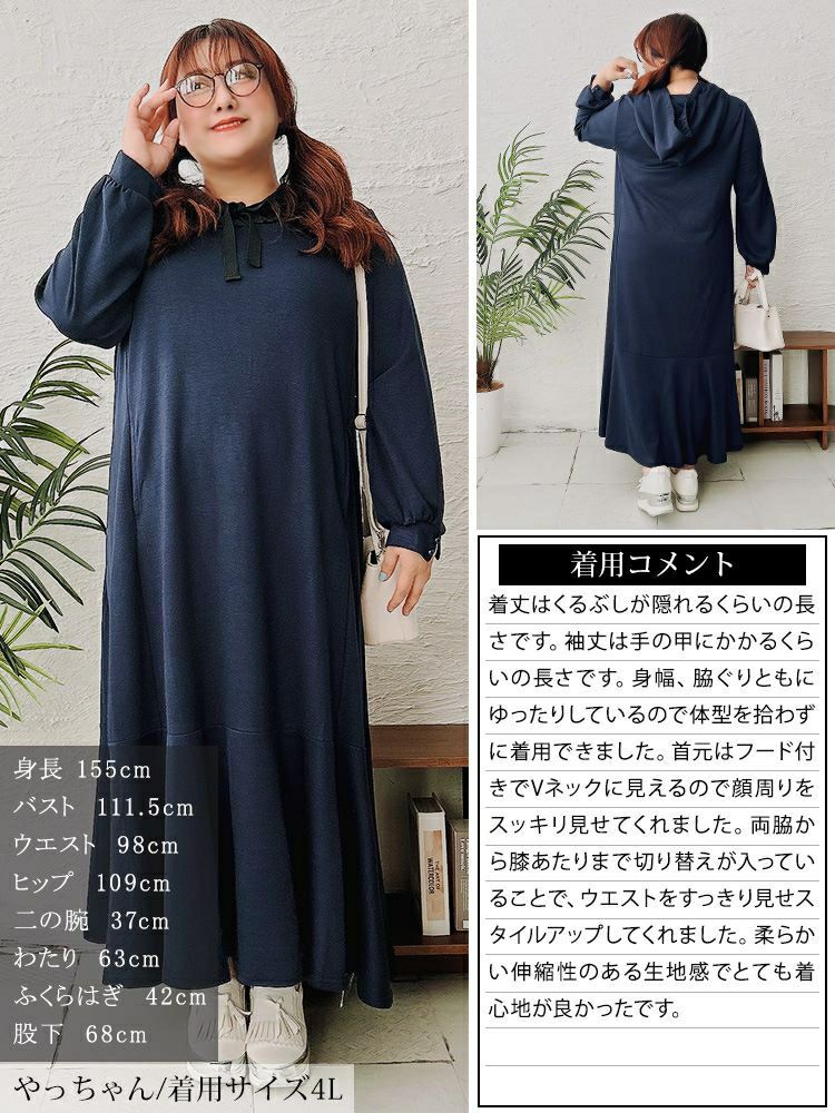 大きいサイズ レディース マーメイドパーカーワンピース　maru-30082