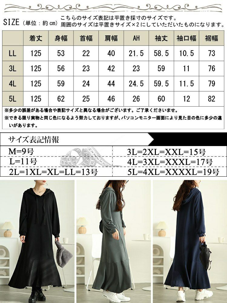 大きいサイズ レディース マーメイドパーカーワンピース maru-30082