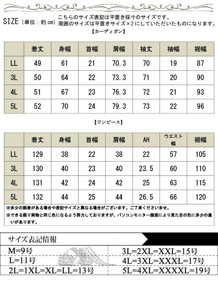 大きいサイズ レディース キルティングカーディガン＆異素材切り替えワンピース2点セット　maru-30096
