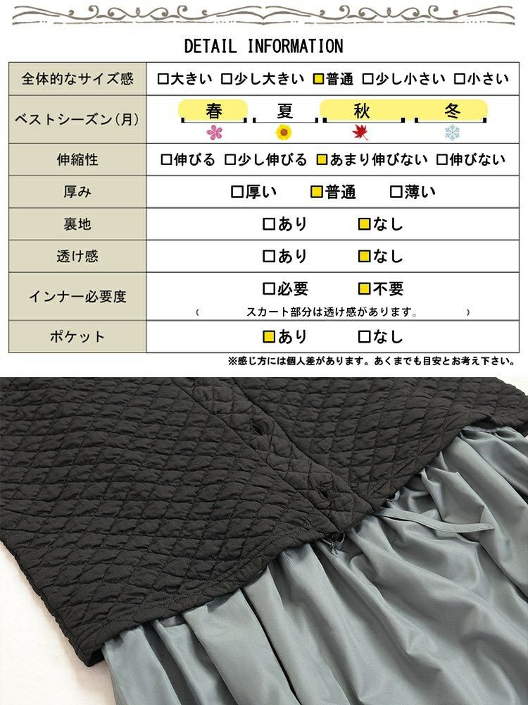 大きいサイズ レディース キルティングカーディガン＆異素材切り替えワンピース2点セット　maru-30096