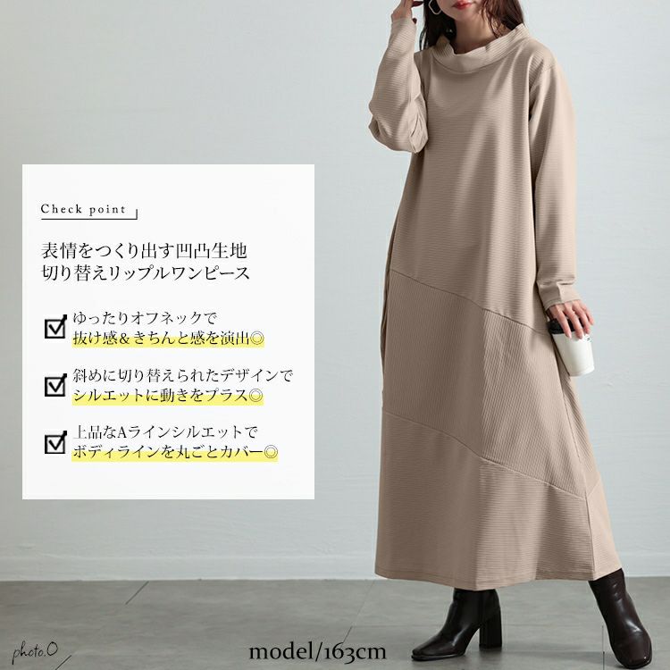 大きいサイズ レディース クレイジー切り替えミニハイネックワンピース　maru-30095