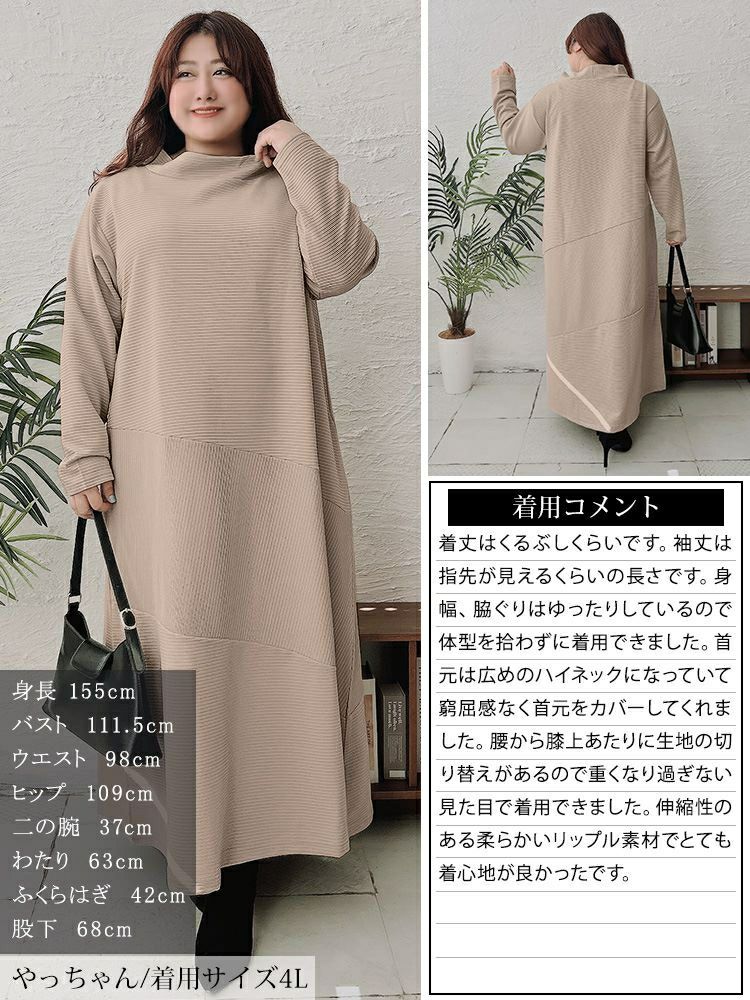 大きいサイズ レディース クレイジー切り替えミニハイネックワンピース　maru-30095