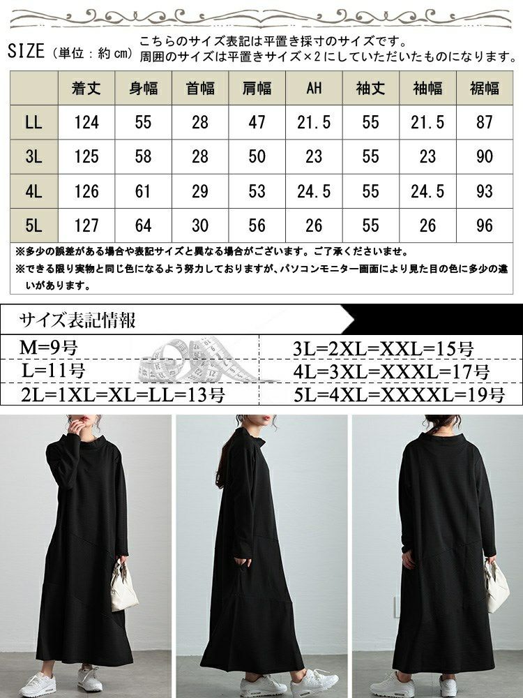 大きいサイズ レディース クレイジー切り替えミニハイネックワンピース　maru-30095