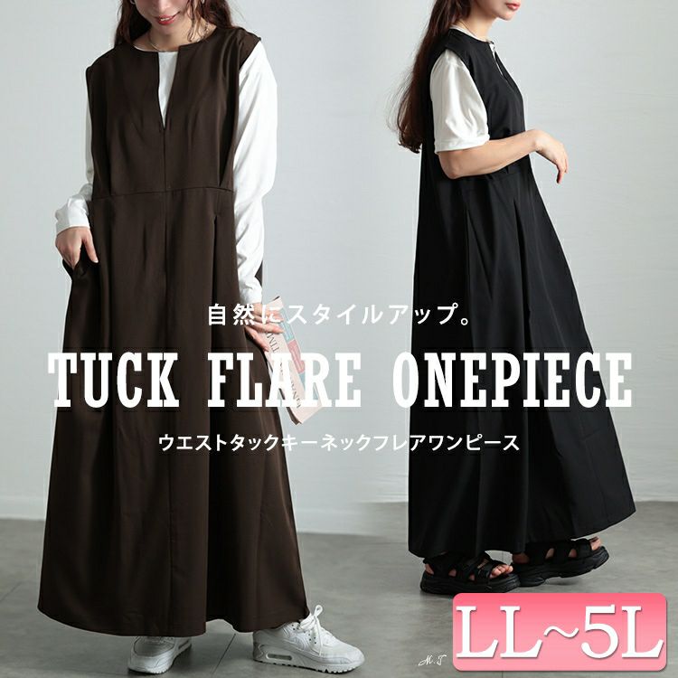 大きいサイズ レディース ウエストタックフレアジャンパースカート