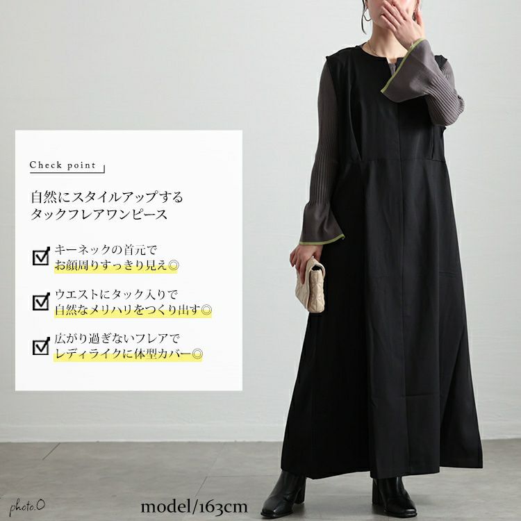 大きいサイズ レディース ウエストタックフレアジャンパースカート