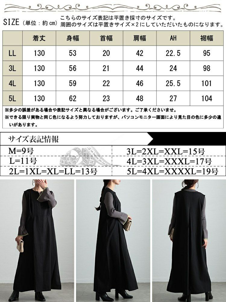 大きいサイズ レディース ウエストタックフレアジャンパースカート