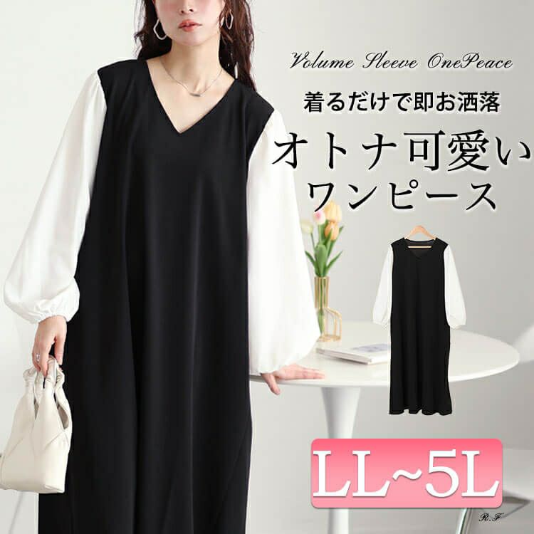 大きいサイズ レディース フェイクレイヤードフレアワンピース　maru-30091