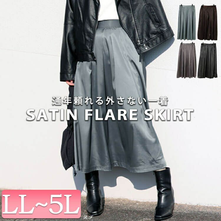 大きいサイズ レディース ストレッチサテンタックフレアスカート　maru-30090