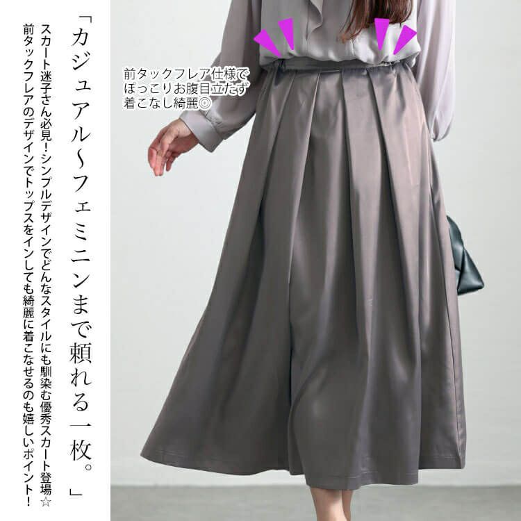 大きいサイズ レディース ストレッチサテンタックフレアスカート maru