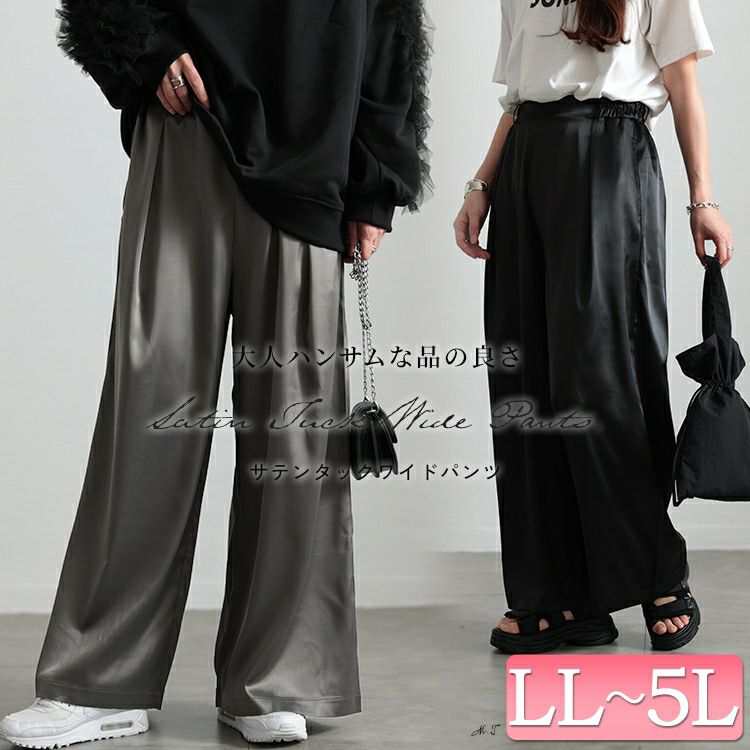 大きいサイズ レディース ストレッチサテンタックワイドパンツ　maru-30088 【メール便可】