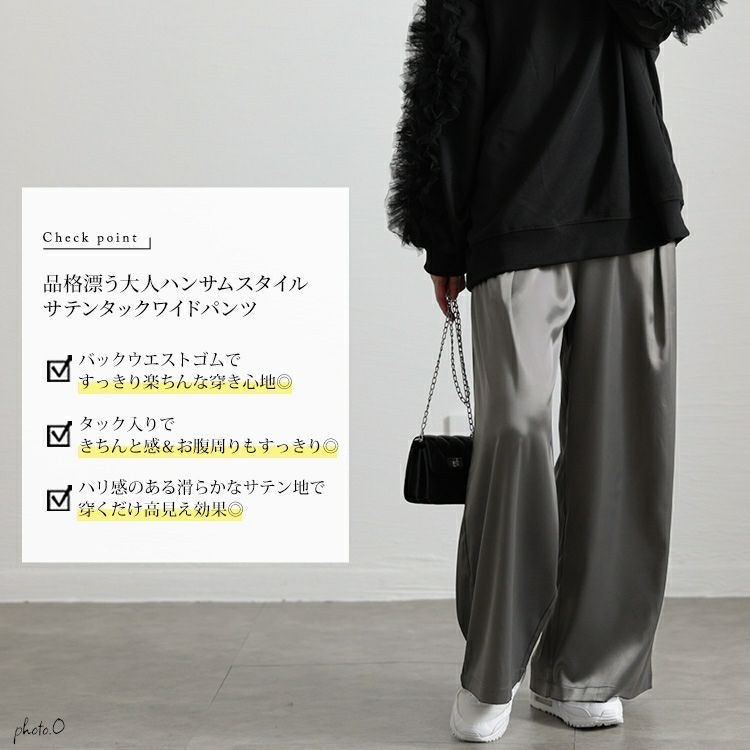 大きいサイズ レディース ストレッチサテンタックワイドパンツ　maru-30088 【メール便可】