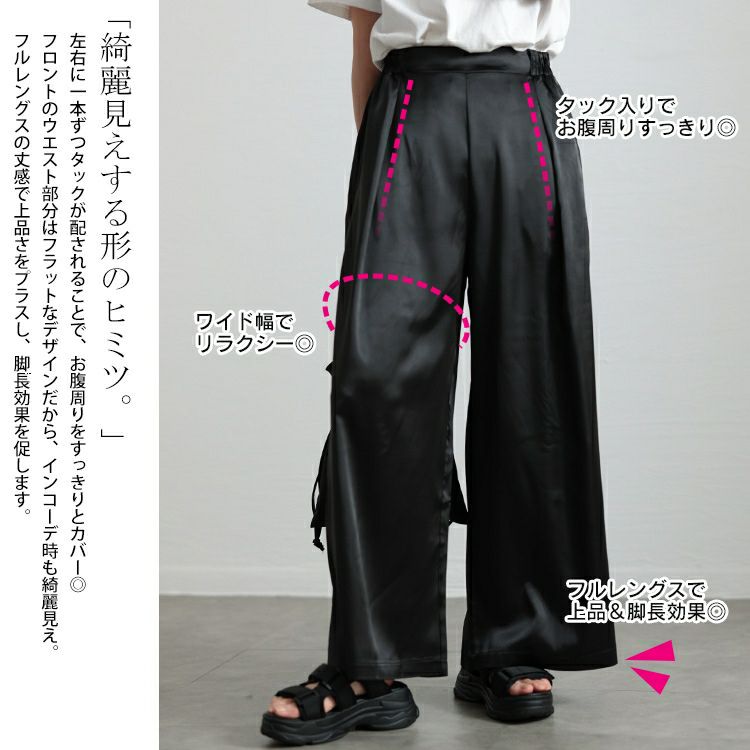 大きいサイズ レディース ストレッチサテンタックワイドパンツ　maru-30088 【メール便可】