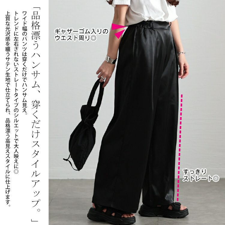 大きいサイズ レディース ストレッチサテンタックワイドパンツ　maru-30088 【メール便可】