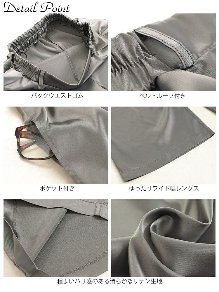 大きいサイズ レディース ストレッチサテンタックワイドパンツ　maru-30088 【メール便可】