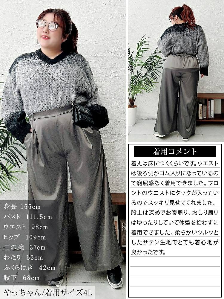 大きいサイズ レディース ストレッチサテンタックワイドパンツ maru