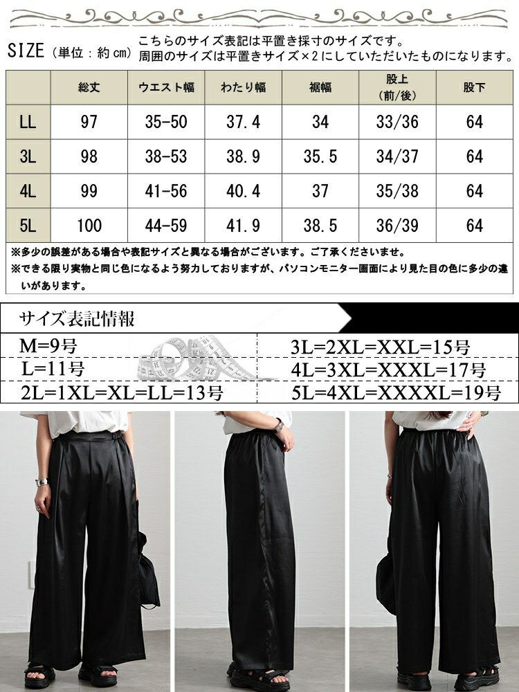 大きいサイズ レディース ストレッチサテンタックワイドパンツ　maru-30088 【メール便可】