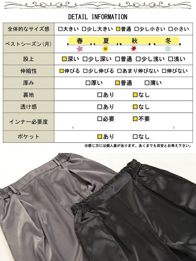 大きいサイズ レディース ストレッチサテンタックワイドパンツ　maru-30088 【メール便可】