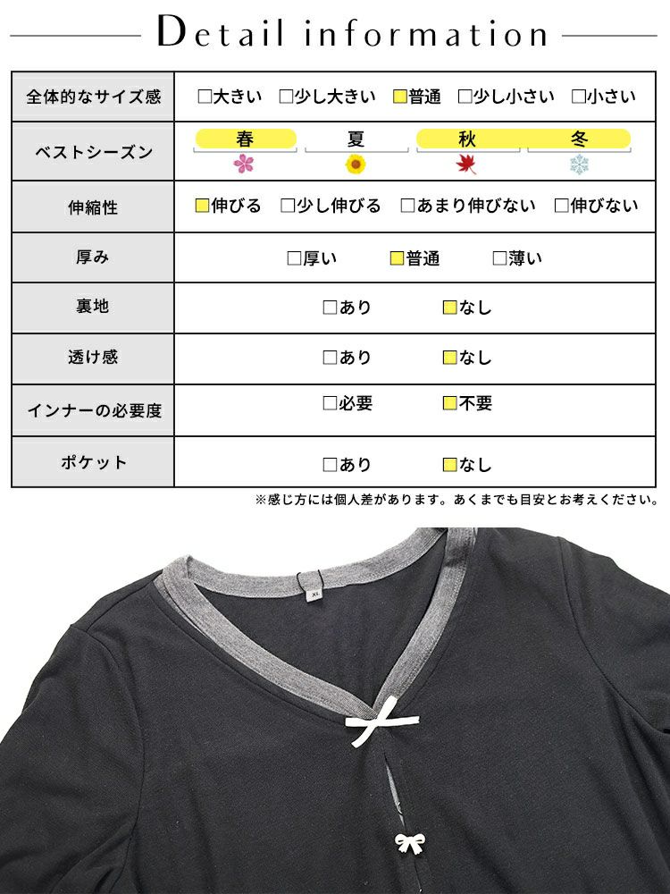 大きいサイズ レディース カーディガン重ね着風トップス　goldy-1621