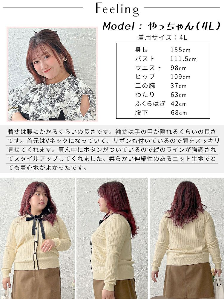 大きいサイズ レディース リボンタイバイカラーリブニット　goldy-1624