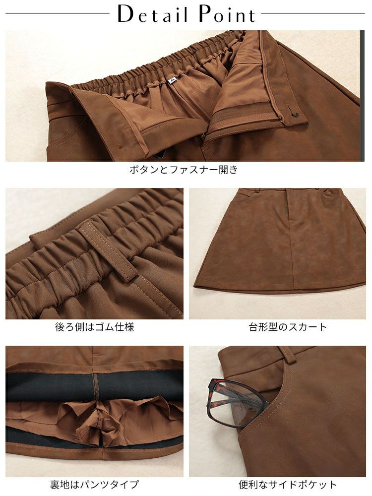 大きいサイズ レディース フェイクレザー台形ミニスカパン　goldy-1623 【メール便可】