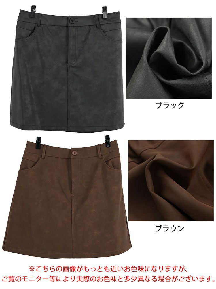 大きいサイズ レディース フェイクレザー台形ミニスカパン　goldy-1623 【メール便可】