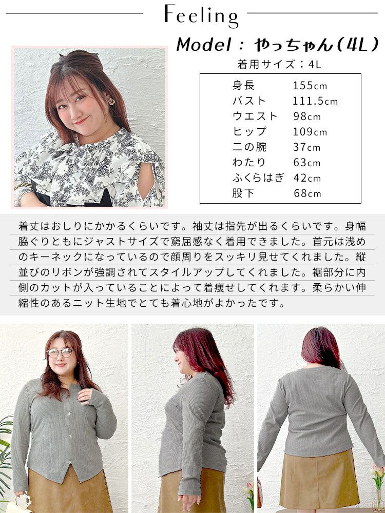 大きいサイズ レディース リボンチャーム付きリブニット　goldy-1622