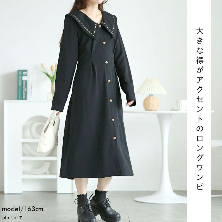 大きいサイズ レディース ビックカラー飾りボタンロングワンピース　goldy-1625