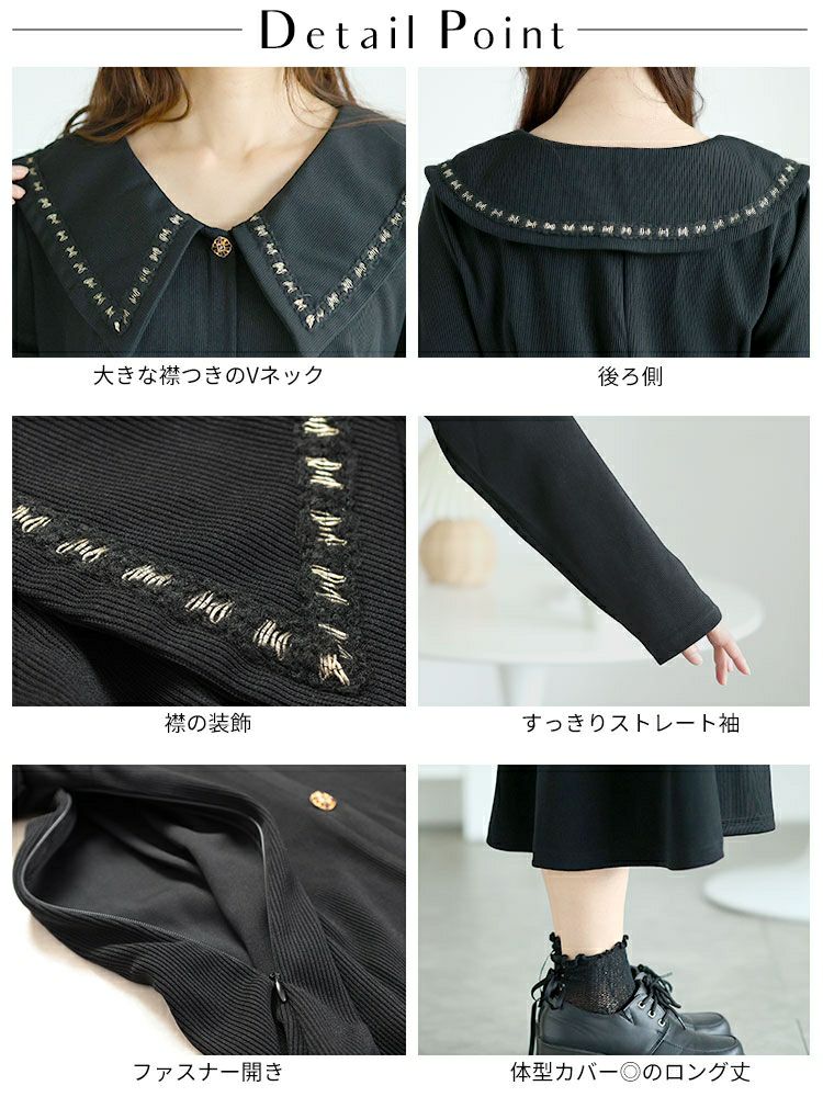 大きいサイズ レディース ビックカラー飾りボタンロングワンピース　goldy-1625