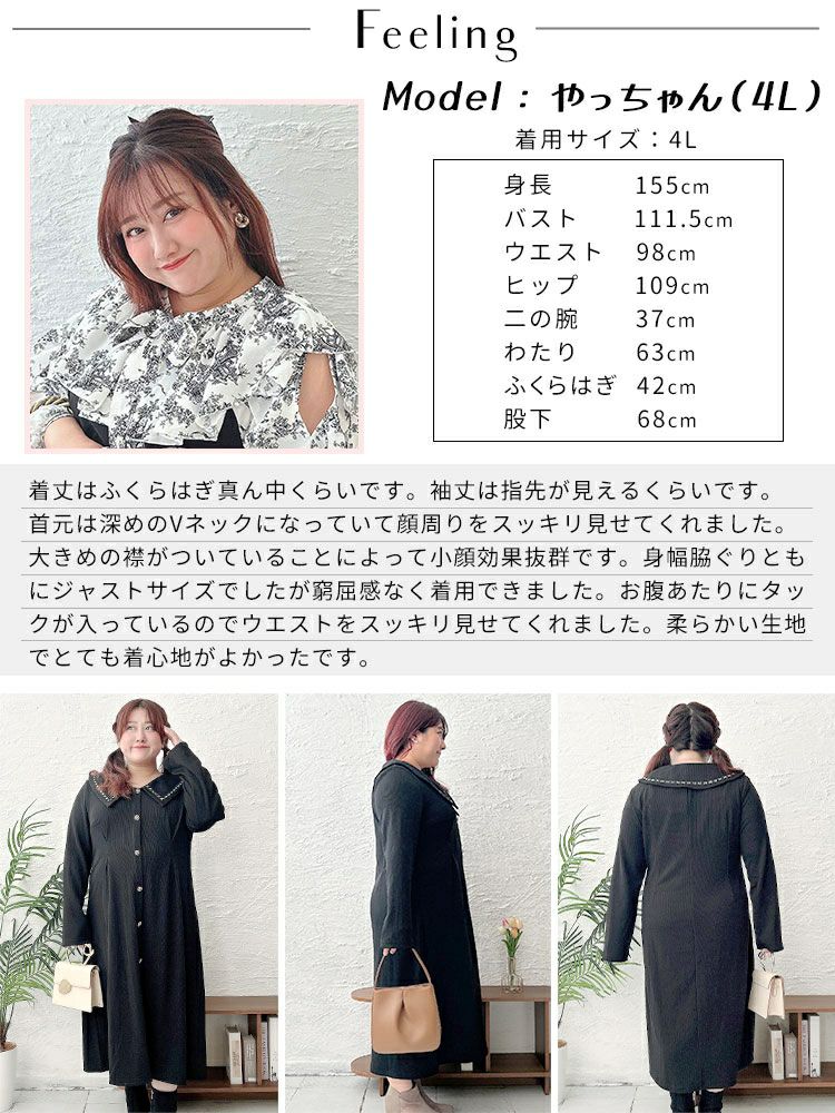 大きいサイズ レディース ビックカラー飾りボタンロングワンピース　goldy-1625