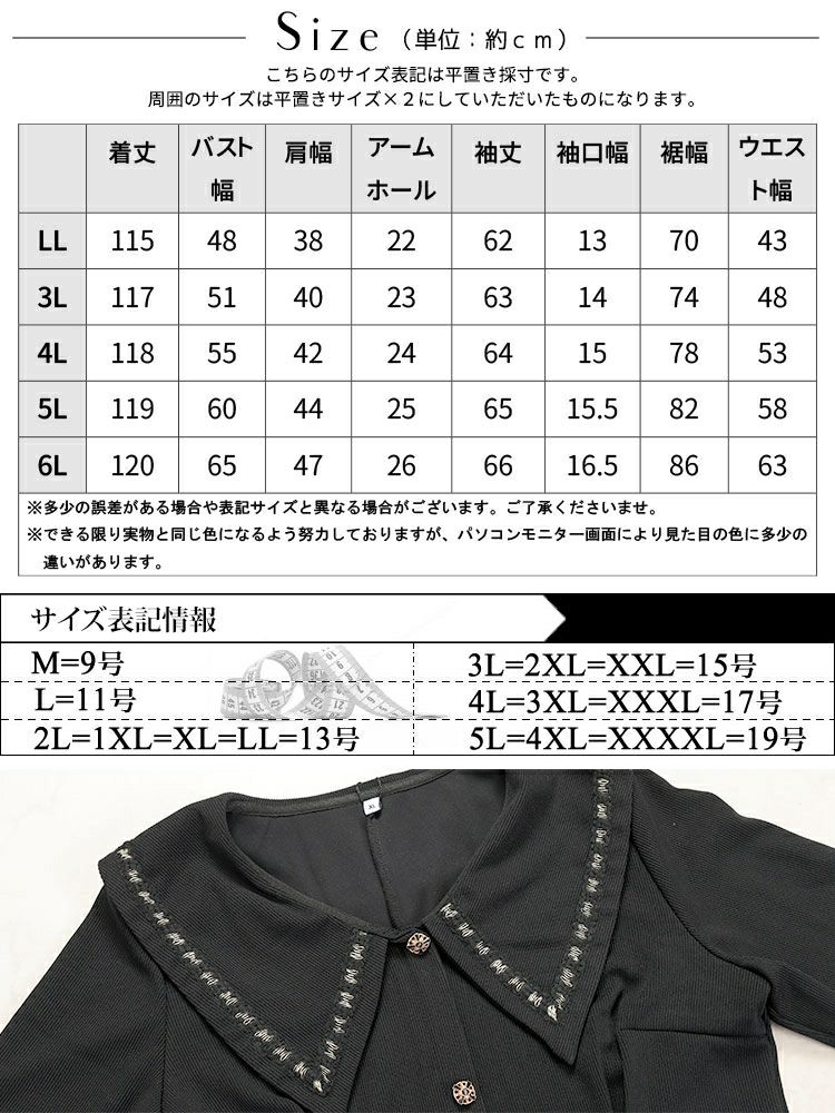 大きいサイズ レディース ビックカラー飾りボタンロングワンピース　goldy-1625