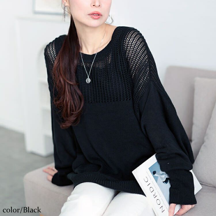 大きいサイズ レディース メッシュ切り替えドルマンニット　bro-0058