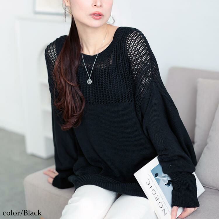 大きいサイズ レディース メッシュ切り替えドルマンニット　bro-0058 ブラック