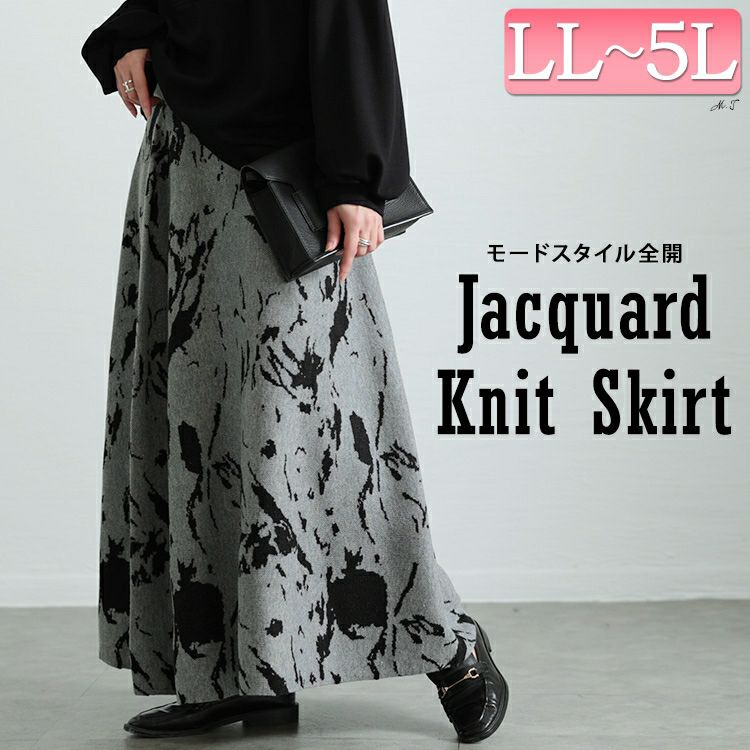 大きいサイズ レディース マーブル柄ジャガードニットフレアスカート　bro-0062
