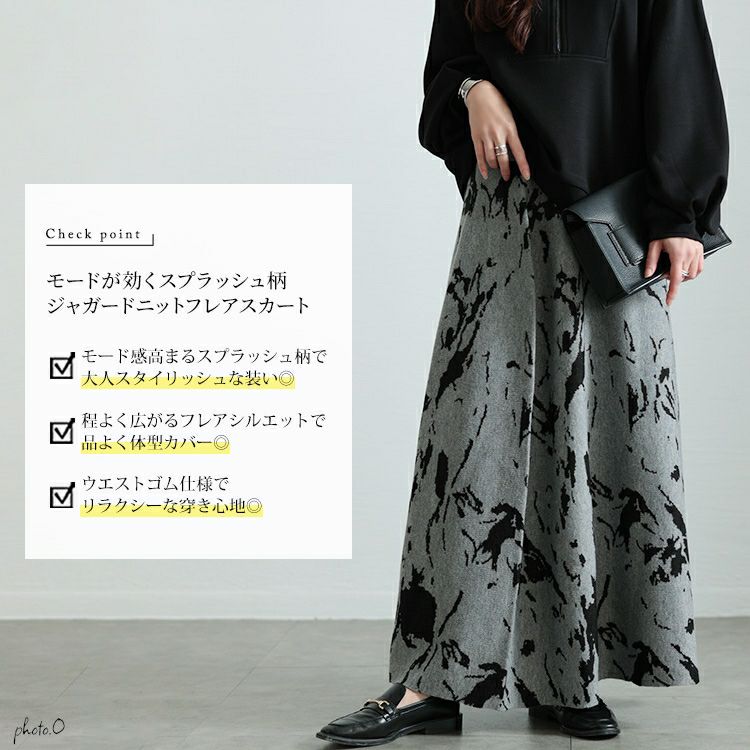 大きいサイズ レディース マーブル柄ジャガードニットフレアスカート　bro-0062