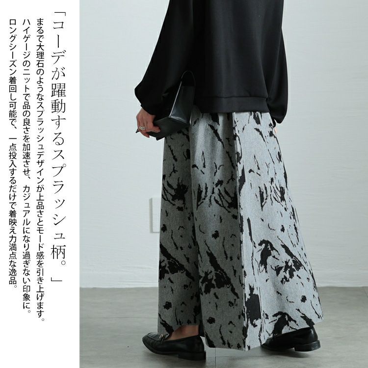 大きいサイズ レディース マーブル柄ジャガードニットフレアスカート　bro-0062