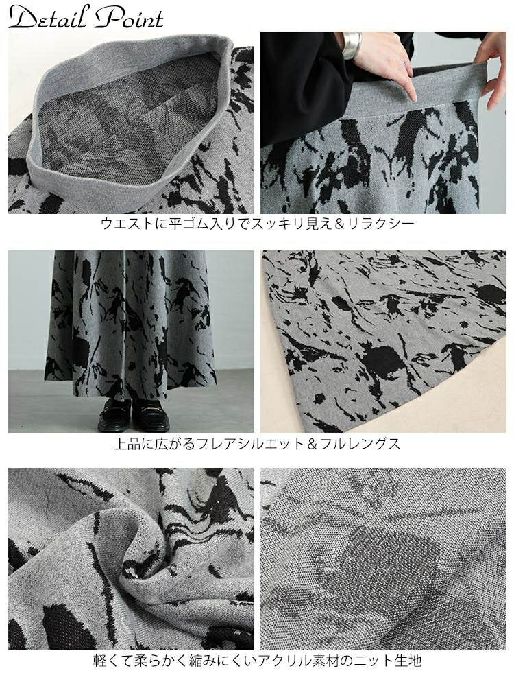 大きいサイズ レディース マーブル柄ジャガードニットフレアスカート　bro-0062