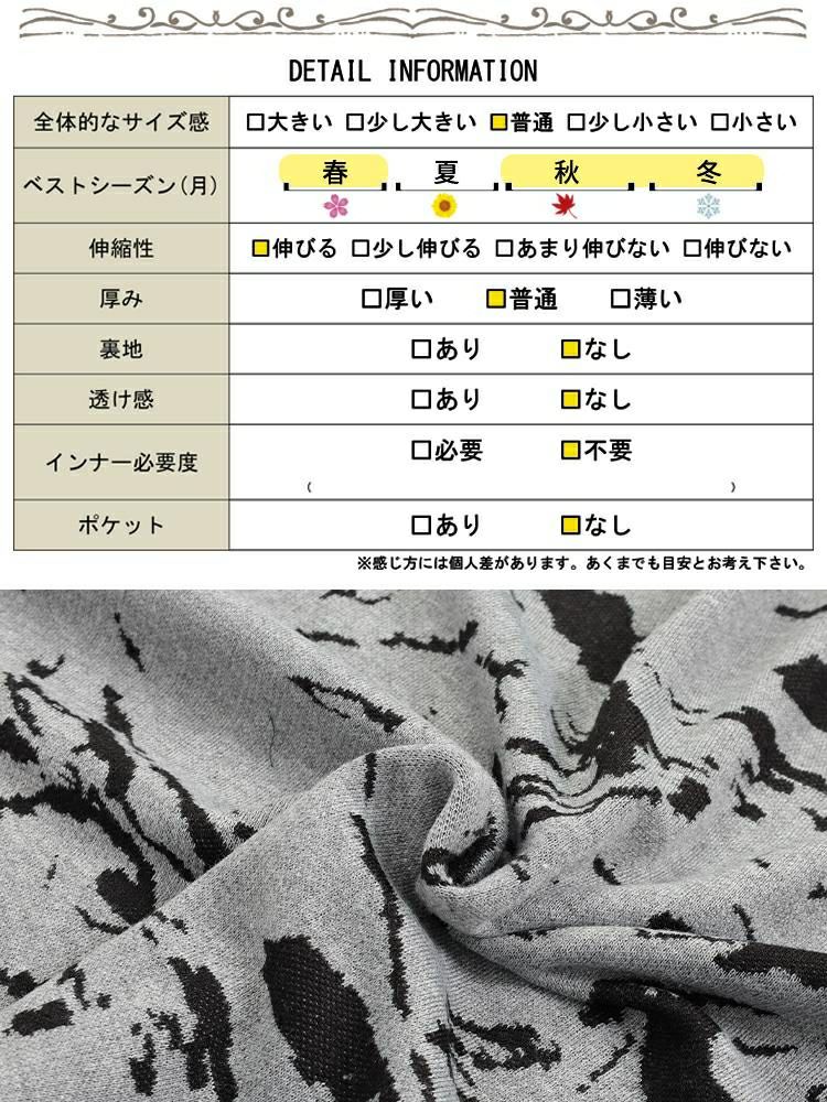 大きいサイズ レディース マーブル柄ジャガードニットフレアスカート　bro-0062