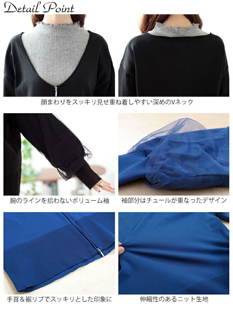 大きいサイズ レディース 袖チュールレイヤードニットZIPカーデ　bro-0061