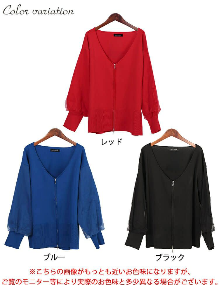 大きいサイズ レディース 袖チュールレイヤードニットZIPカーデ　bro-0061