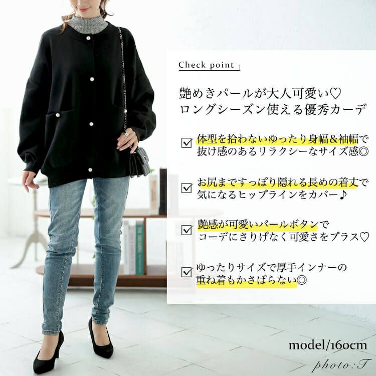 大きいサイズ レディース パールボタンニットカーディガン　bro-0059