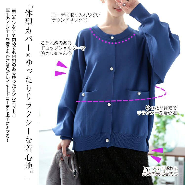 大きいサイズ レディース パールボタンニットカーディガン　bro-0059