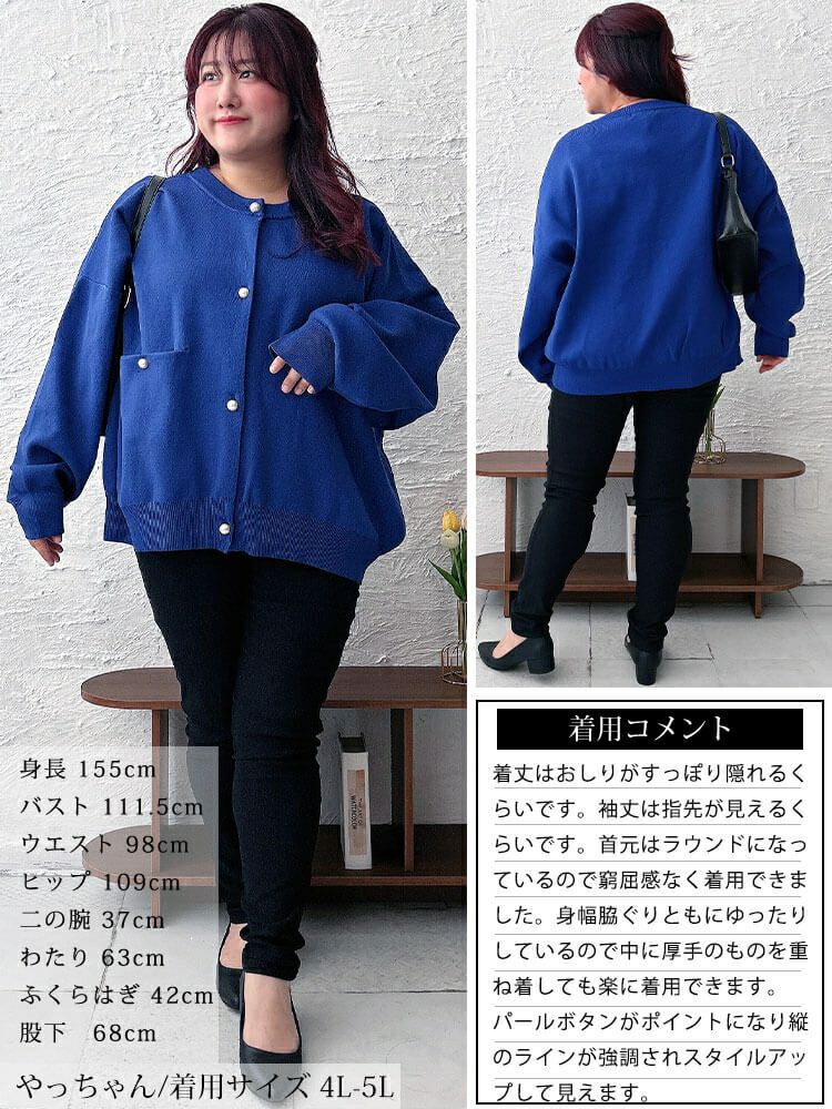 大きいサイズ レディース パールボタンニットカーディガン　bro-0059